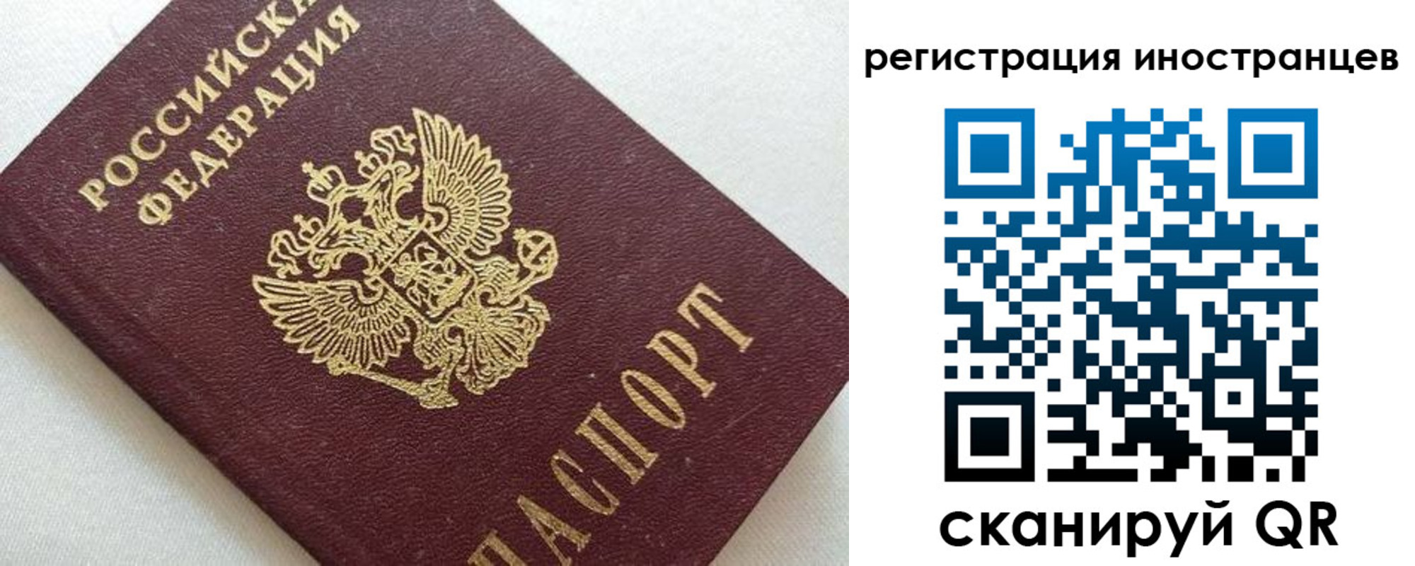 прописка в Слюдянке