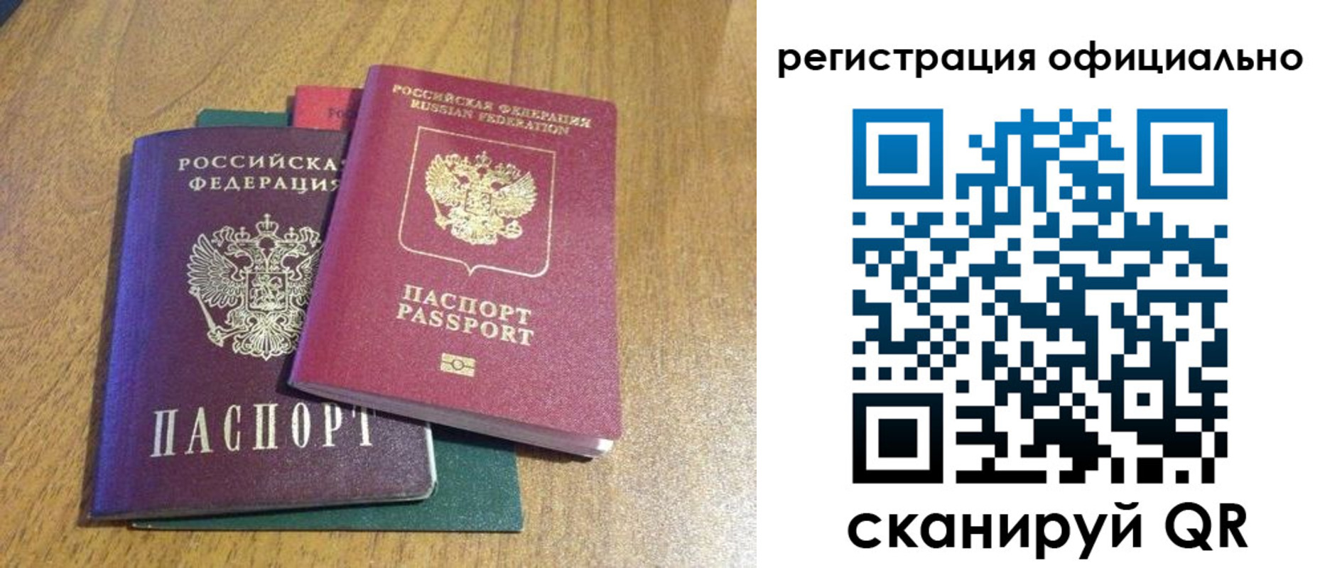 временная регистрация купить в Слюдянке