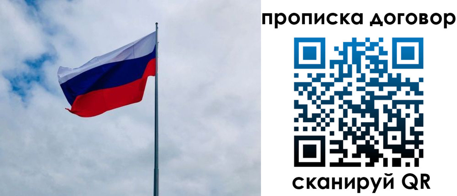 временная регистрация купить в Слюдянке