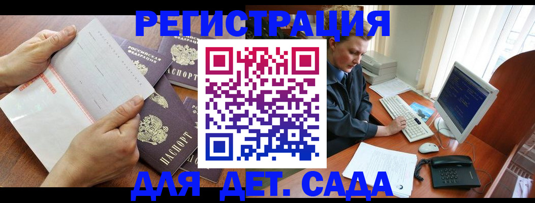 прописка от собственника в Слюдянке