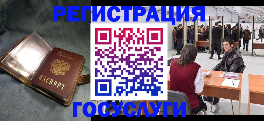 прописка ребенка в Слюдянке