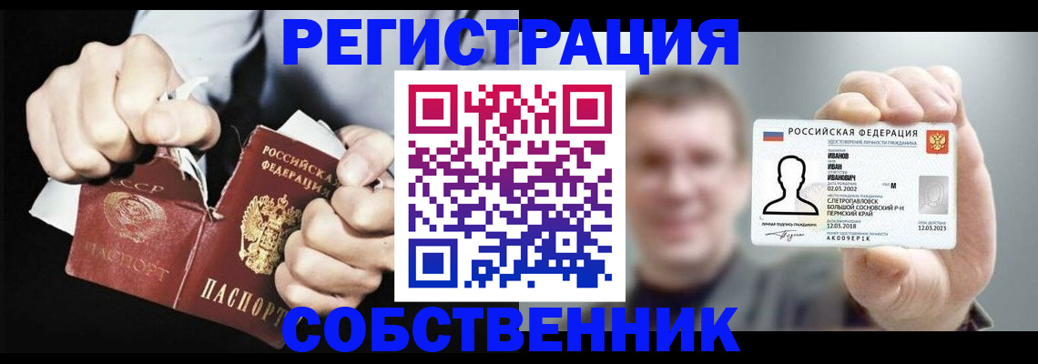 временная регистрация 2025 в Слюдянке