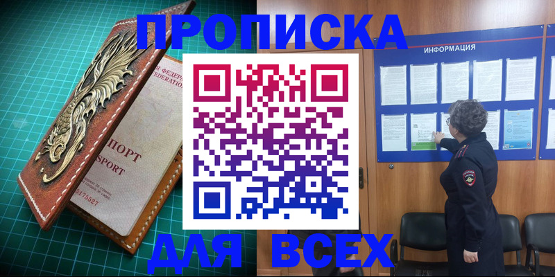 прописка иностранных граждан в Слюдянке