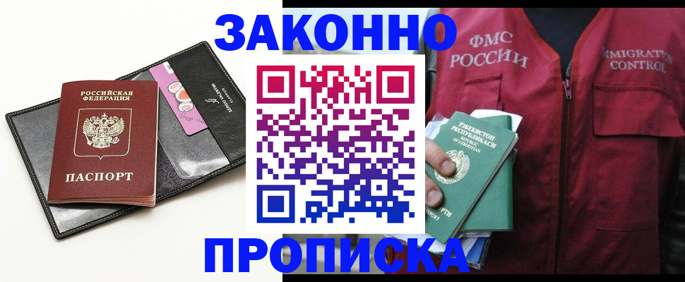 временная регистрация собственник в Слюдянке