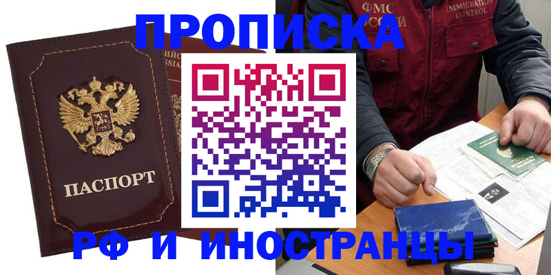 временная регистрация собственник в Слюдянке